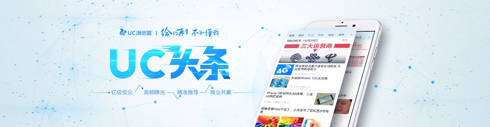 江陵信息流营销
